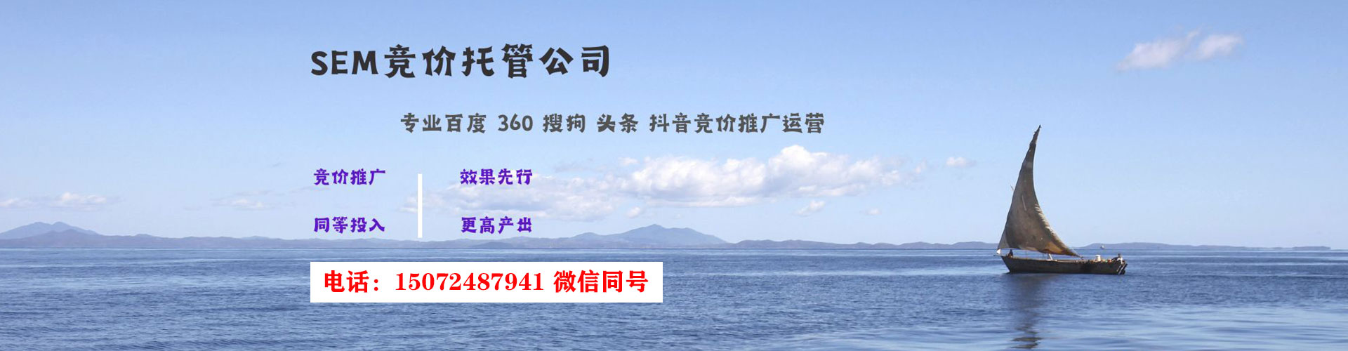 名山sem竞价员